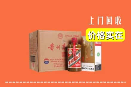 正安县回收精品茅台酒